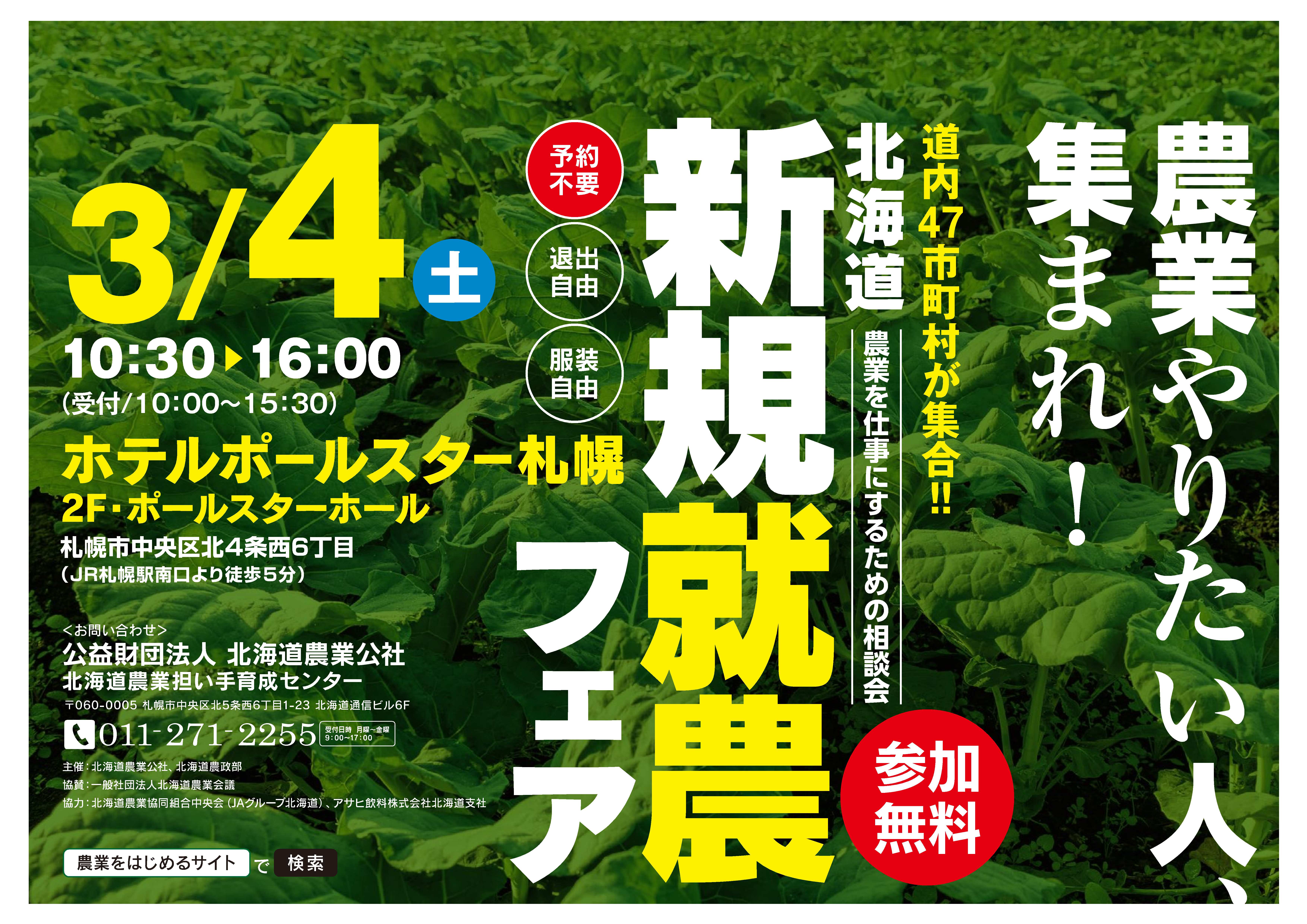 2301ポスターB3_01(最新版).jpg