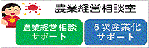 経営相談を希望される方